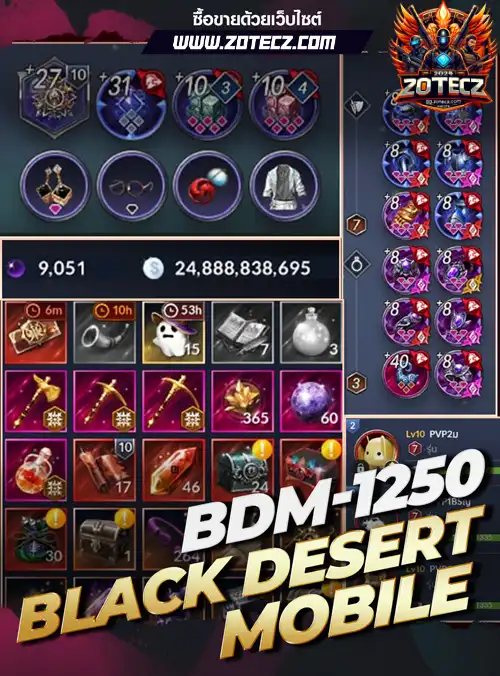 รหัสbdom ร้านขายbdom, ไอดีbdom, ซื้อรหัสbdomobile, เกมblackdesertmobile, bdomโมบายราคาถูก, bdo mobile,