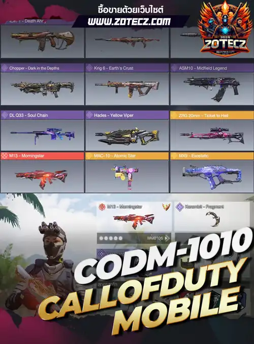 รหัสคอออฟดิวตี้โมบาย ร้านคอออฟดิวตี้โมบาย, ไอดีคอออฟดิวตี้โมบาย, ซื้อรหัสคอออฟดิวตี้โมบาย, เกมคอออฟดิวตี้โมบาย, คอออฟดิวตี้โมบายนราคาถูก, คอออฟดิวตี้โมบาย,codm, call of duty mobile