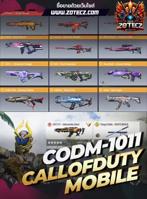 รหัสคอออฟดิวตี้โมบาย ร้านคอออฟดิวตี้โมบาย, ไอดีคอออฟดิวตี้โมบาย, ซื้อรหัสคอออฟดิวตี้โมบาย, เกมคอออฟดิวตี้โมบาย, คอออฟดิวตี้โมบายนราคาถูก, คอออฟดิวตี้โมบาย,codm, call of duty mobile