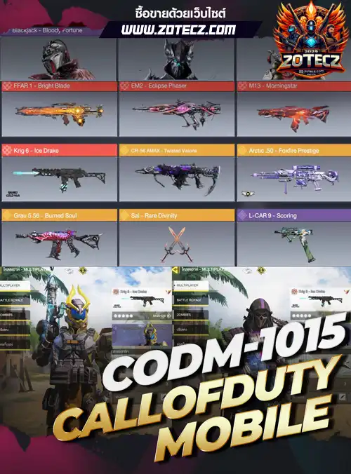 รหัสคอออฟดิวตี้โมบาย ร้านคอออฟดิวตี้โมบาย, ไอดีคอออฟดิวตี้โมบาย, ซื้อรหัสคอออฟดิวตี้โมบาย, เกมคอออฟดิวตี้โมบาย, คอออฟดิวตี้โมบายนราคาถูก, คอออฟดิวตี้โมบาย,codm, call of duty mobile