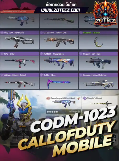 รหัสคอออฟดิวตี้โมบาย ร้านคอออฟดิวตี้โมบาย, ไอดีคอออฟดิวตี้โมบาย, ซื้อรหัสคอออฟดิวตี้โมบาย, เกมคอออฟดิวตี้โมบาย, คอออฟดิวตี้โมบายนราคาถูก, คอออฟดิวตี้โมบาย,codm, call of duty mobile