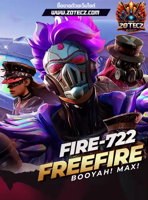 รหัสฟีฟาย, ร้านขายฟีฟาย, ไอดีฟีฟาย, ซื้อรหัสฟีฟาย, เกมฟีฟาย, ฟีฟายราคาถูก