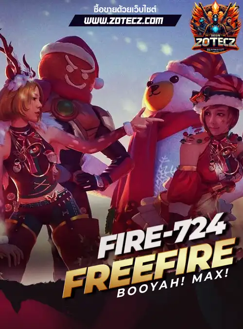 รหัสฟีฟาย, ร้านขายฟีฟาย, ไอดีฟีฟาย, ซื้อรหัสฟีฟาย, เกมฟีฟาย, ฟีฟายราคาถูก