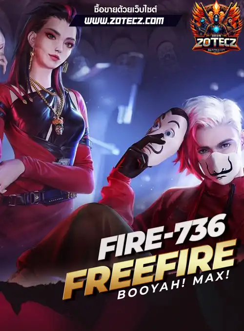 รหัสฟีฟาย, ร้านขายฟีฟาย, ไอดีฟีฟาย, ซื้อรหัสฟีฟาย, เกมฟีฟาย, ฟีฟายราคาถูก