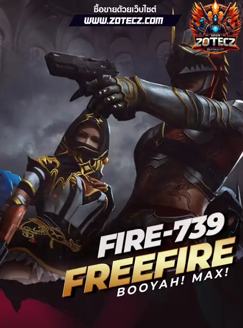 รหัสฟีฟาย, ร้านขายฟีฟาย, ไอดีฟีฟาย, ซื้อรหัสฟีฟาย, เกมฟีฟาย, ฟีฟายราคาถูก