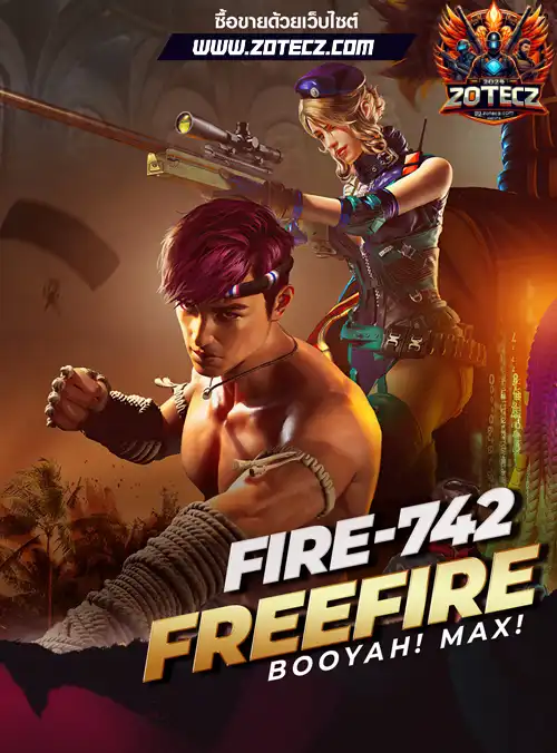 รหัสฟีฟาย, ร้านขายฟีฟาย, ไอดีฟีฟาย, ซื้อรหัสฟีฟาย, เกมฟีฟาย, ฟีฟายราคาถูก