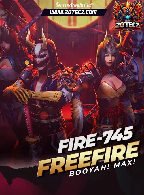 รหัสฟีฟาย, ร้านขายฟีฟาย, ไอดีฟีฟาย, ซื้อรหัสฟีฟาย, เกมฟีฟาย, ฟีฟายราคาถูก