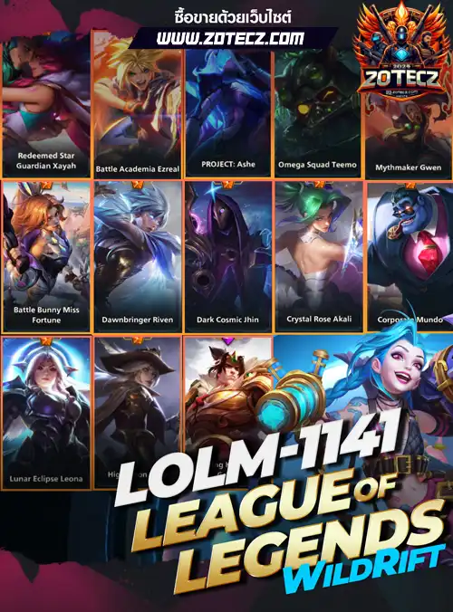 รหัสlolm ร้านขายlolm, ไอดีlolm, ซื้อรหัสlolmobile, เกมlolwildrift, lolโมบายราคาถูก, lol mobile, lolm, id lolwildrift