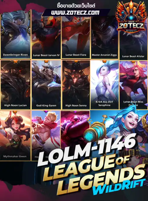 รหัสlolm ร้านขายlolm, ไอดีlolm, ซื้อรหัสlolmobile, เกมlolwildrift, lolโมบายราคาถูก, lol mobile, lolm, id lolwildrift