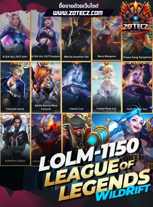 รหัสlolm ร้านขายlolm, ไอดีlolm, ซื้อรหัสlolmobile, เกมlolwildrift, lolโมบายราคาถูก, lol mobile, lolm, id lolwildrift