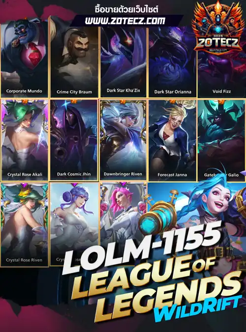 รหัสlolm ร้านขายlolm, ไอดีlolm, ซื้อรหัสlolmobile, เกมlolwildrift, lolโมบายราคาถูก, lol mobile, lolm, id lolwildrift