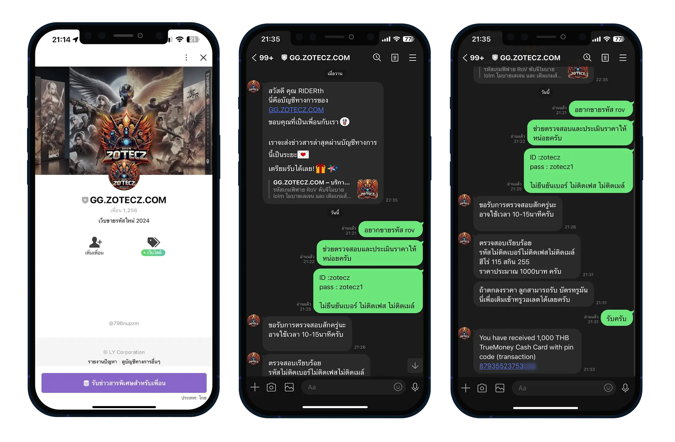 gg.zotecz.com, รหัสฟีฟาย,ไอดีฟีฟาย,รหัสrov,ไอดีrov,รหัสพับจี,ไอดีพับจี,เติมเพชรฟีฟาย, เติมคูปอง, เติมUC, เติมRobux, เติมCrystal,