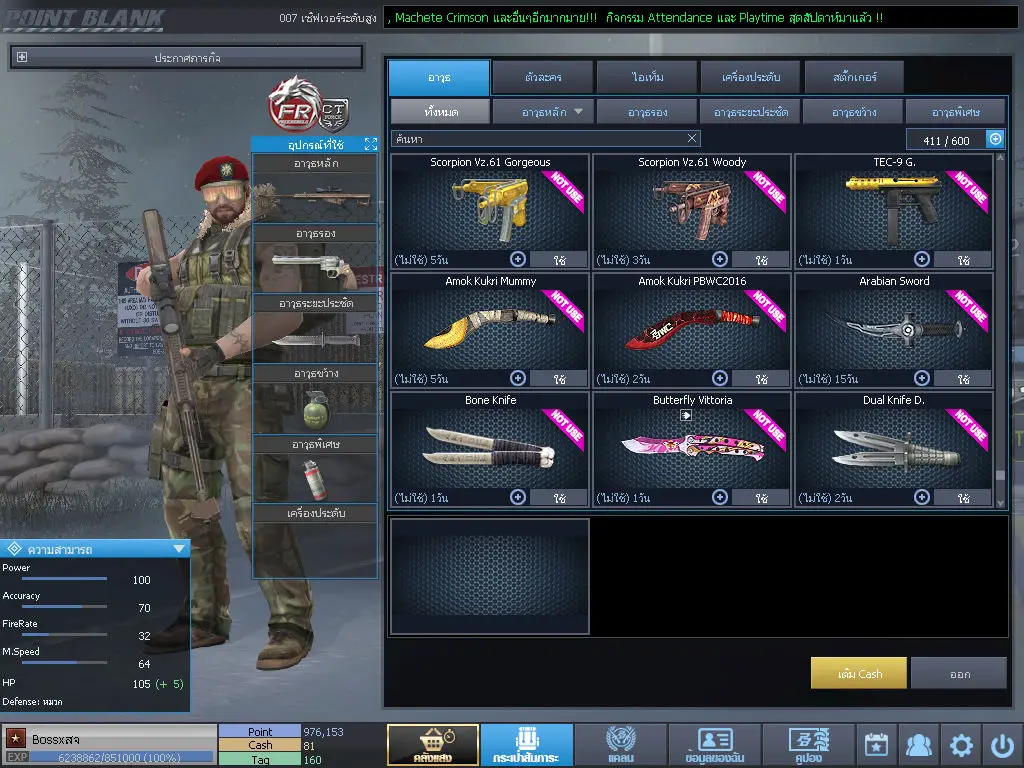 รูปภาพเครดิต gg.zotecz.com