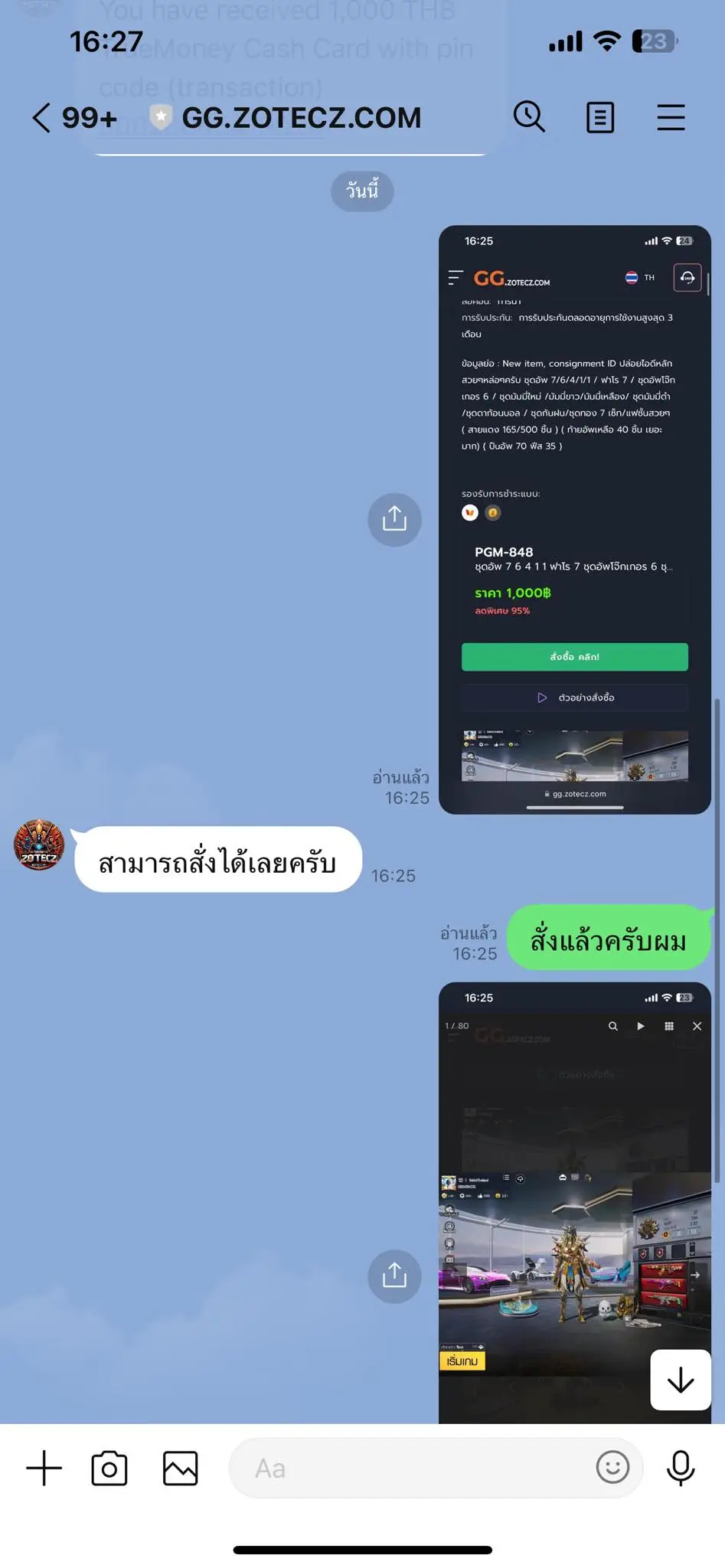 รูปภาพเครดิต gg.zotecz.com