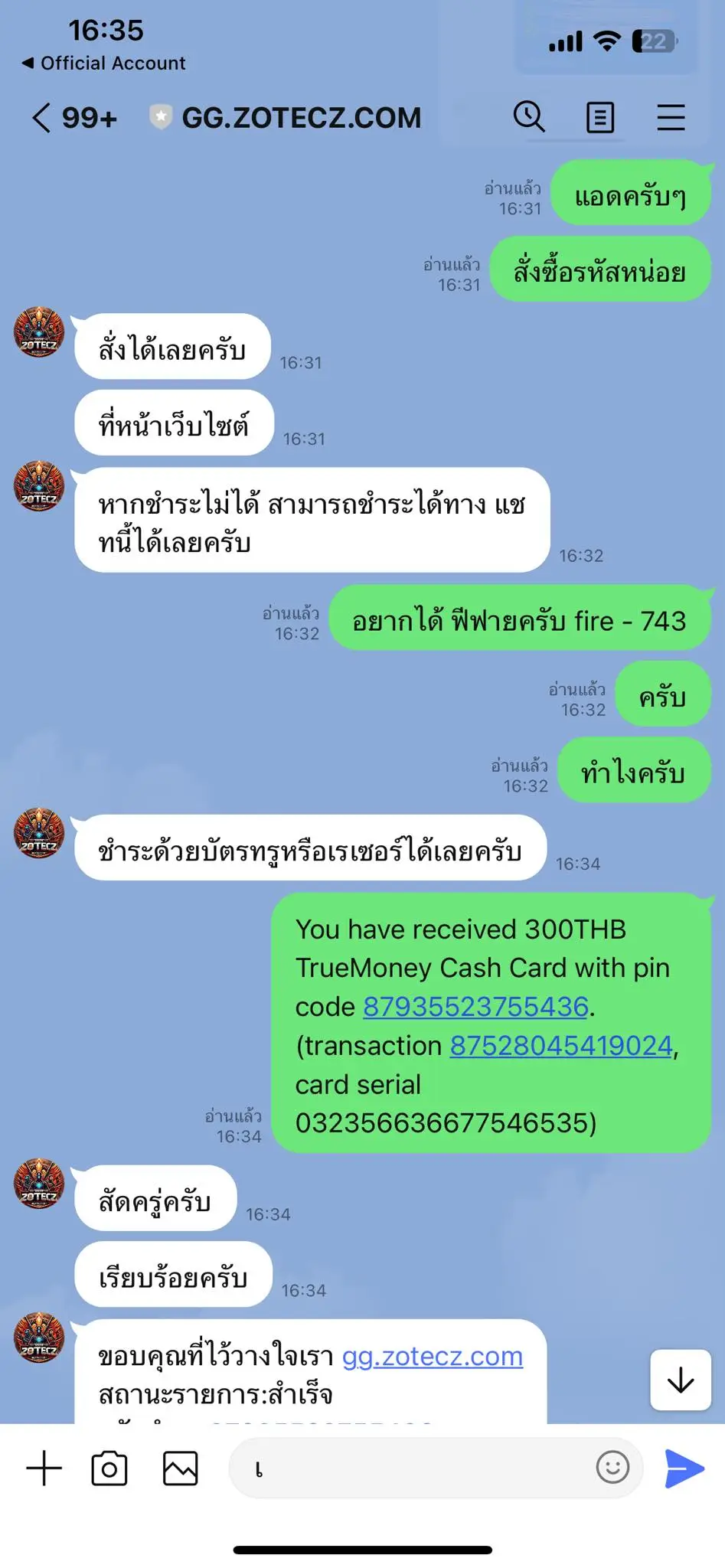 รูปภาพเครดิต gg.zotecz.com