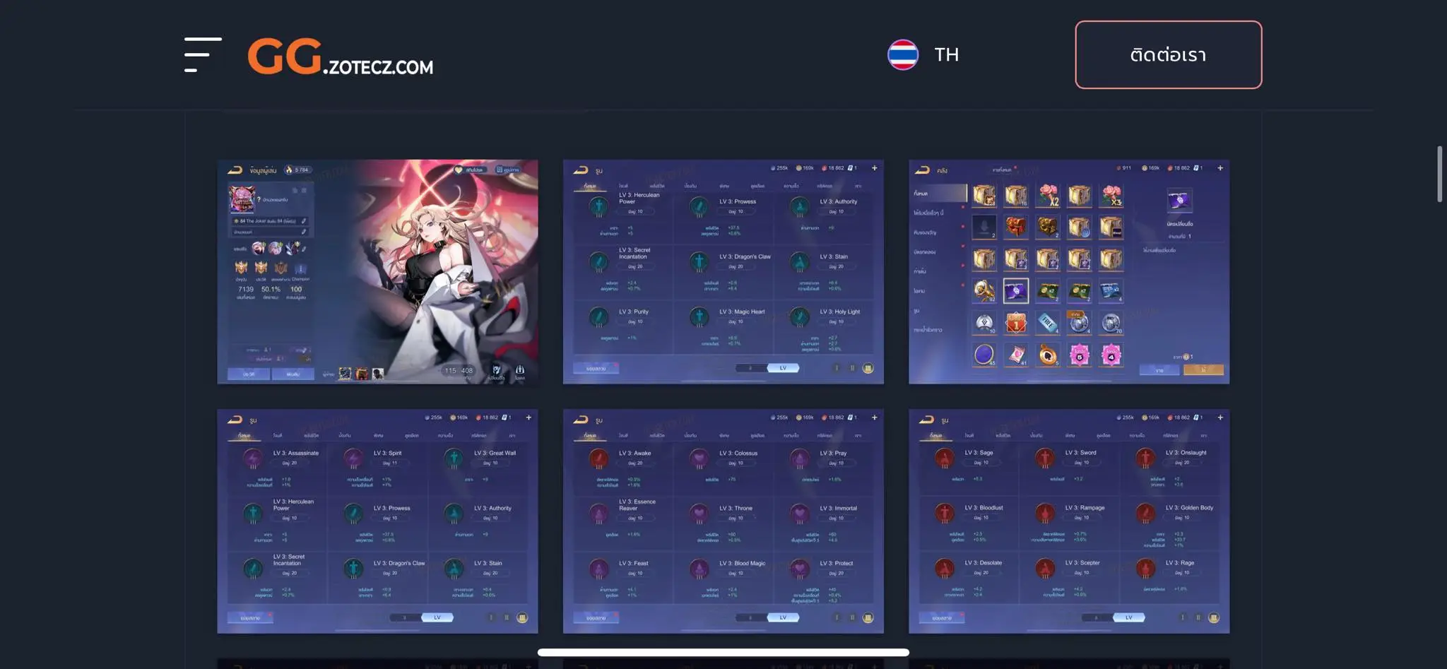 รูปภาพเครดิต gg.zotecz.com