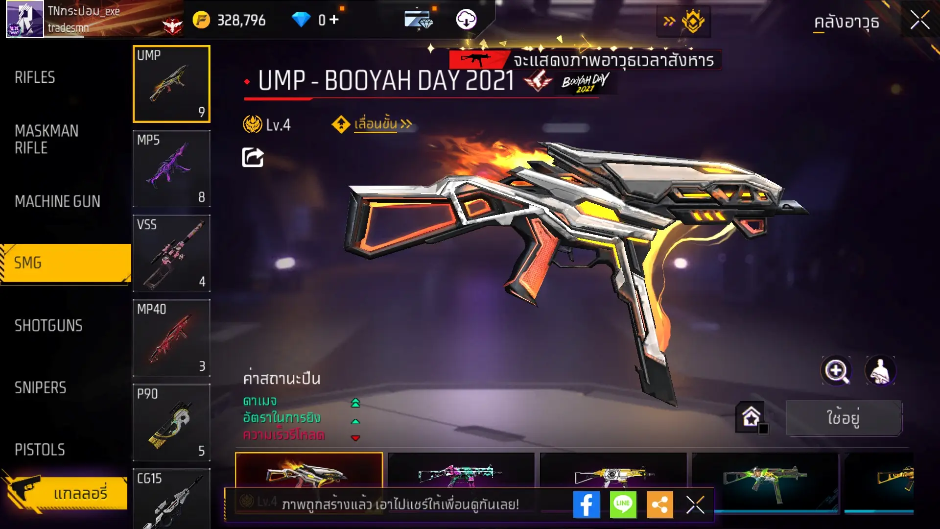 รูปภาพเครดิต gg.zotecz.com